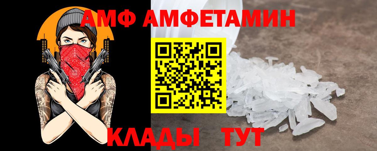 Йошкар-Ола  Amphetamine Premium  АМФЕТАМИН  Вход с VPN 