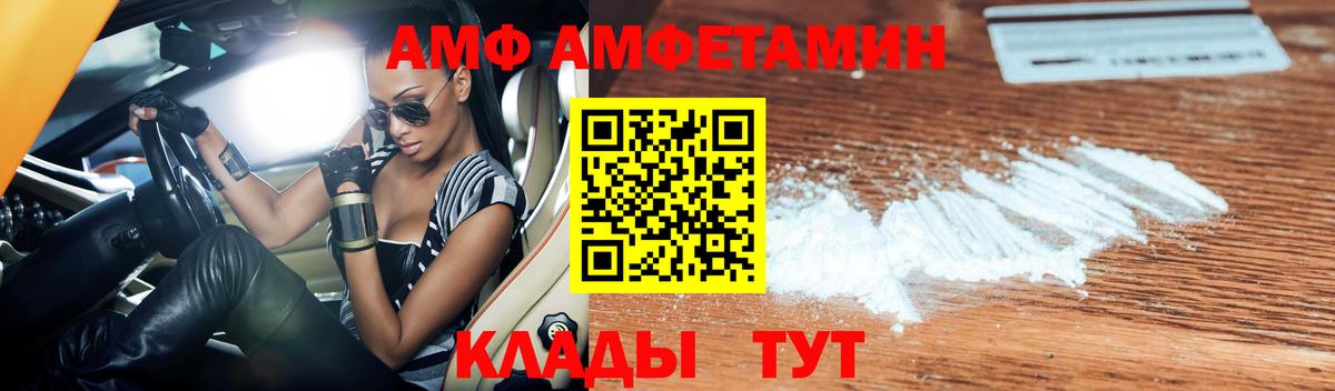 АМФЕТАМИН 97% Йошкар-Ола