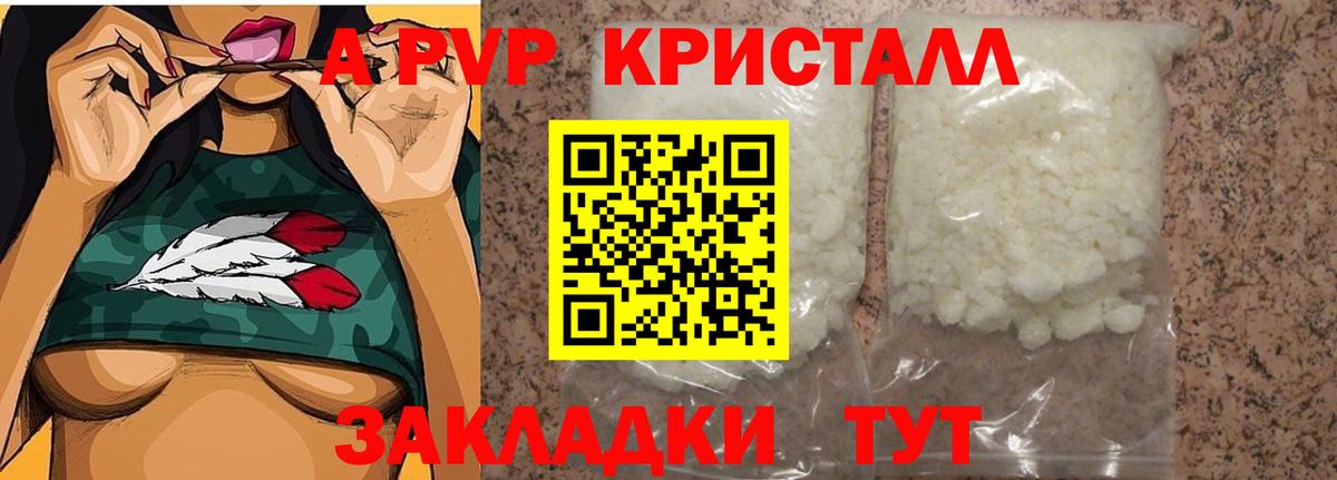 А ПВП VHQ  А ПВП VHQ  где купить наркотик  Йошкар-Ола  Вход с VPN  Альфа ПВП VHQ 