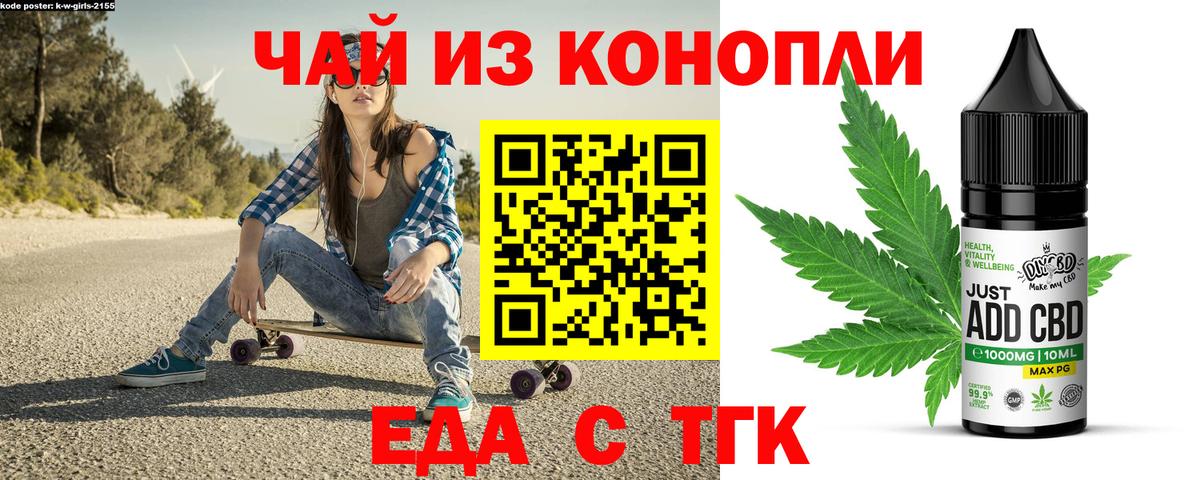 Йошкар-Ола  Cannafood конопля  Вход с VPN 