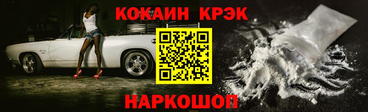 COCAIN VHQ Йошкар-Ола