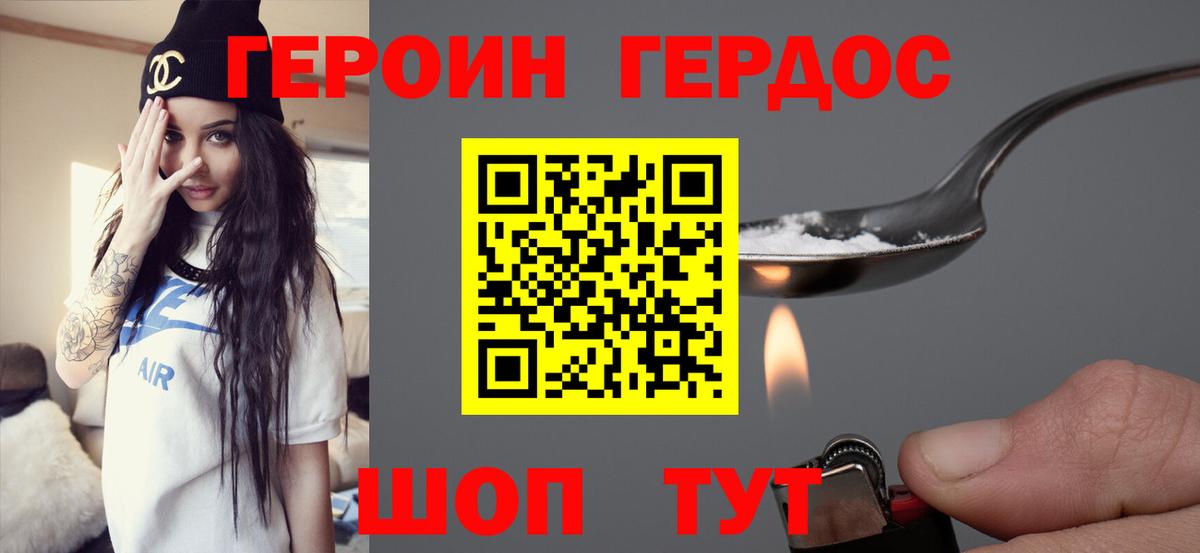 Йошкар-Ола  Героин хмурый  Вход с VPN 