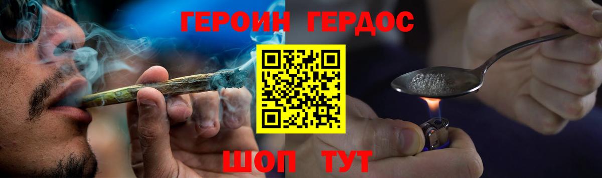 Героин афганец Йошкар-Ола
