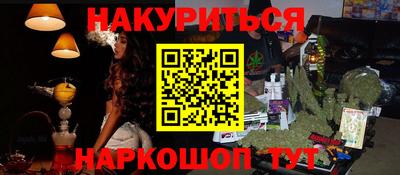 бутик Ливны