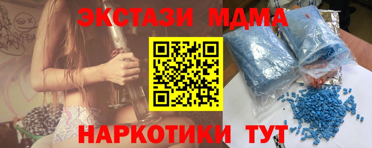 MDMA Molly  МДМА crystal  Вход с VPN  MDMA  Йошкар-Ола 