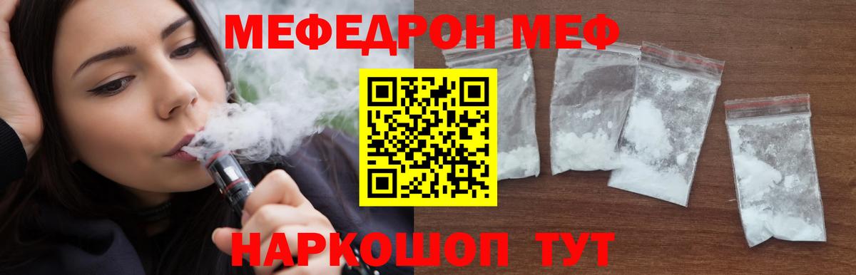 Меф  Йошкар-Ола