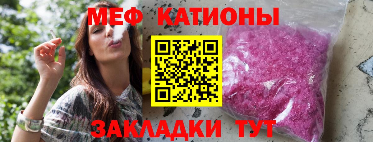 Йошкар-Ола  Меф VHQ  Меф  МЯУ-МЯУ 4 MMC  закладка  Вход с VPN 