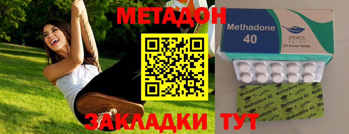 Метадон кристалл  Вход с VPN  omg сайт  Метадон кристалл  Йошкар-Ола 