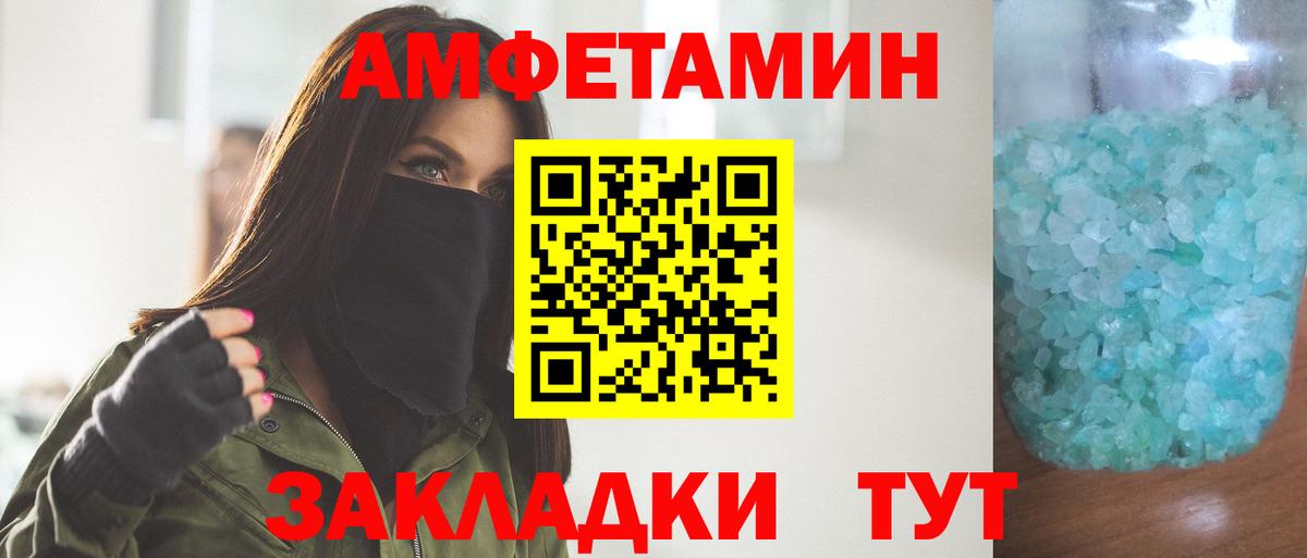 Метамфетамин кристалл  Метамфетамин кристалл  Вход с VPN  Первитин  Йошкар-Ола 