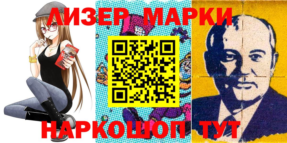Марки N-bome 1,8мг  Вход с VPN  Йошкар-Ола  продажа наркотиков  Марки N-bome 1,8мг 