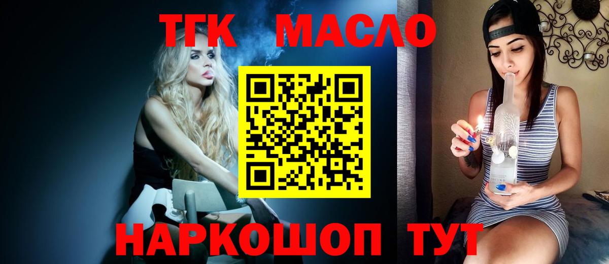 ТГК концентрат Йошкар-Ола