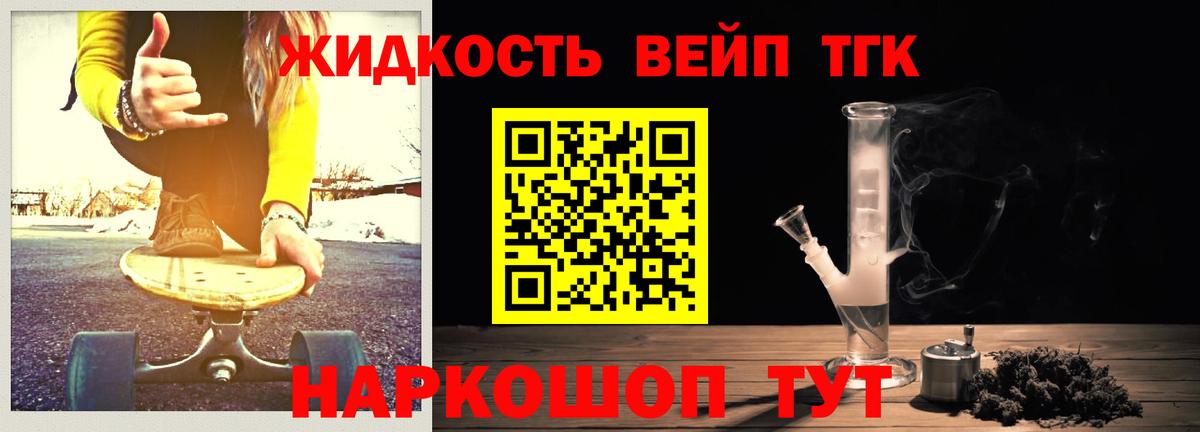 Дистиллят ТГК концентрат  Вход с VPN  Йошкар-Ола 